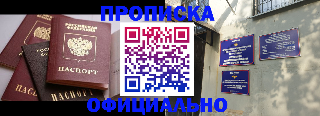 временная регистрация в Уржуме