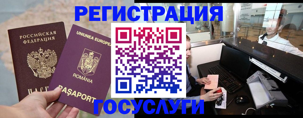 прописка 2025 в Уржуме