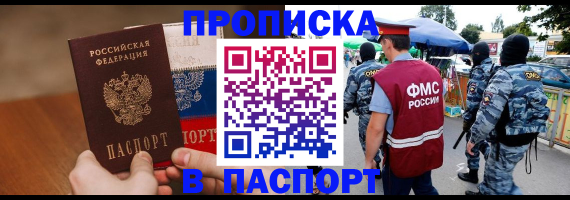 временная регистрация недорого в Уржуме