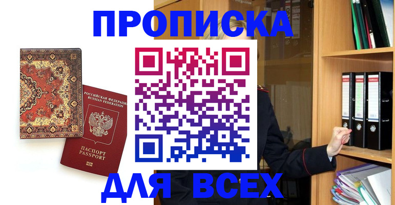 временная регистрация адрес в Уржуме