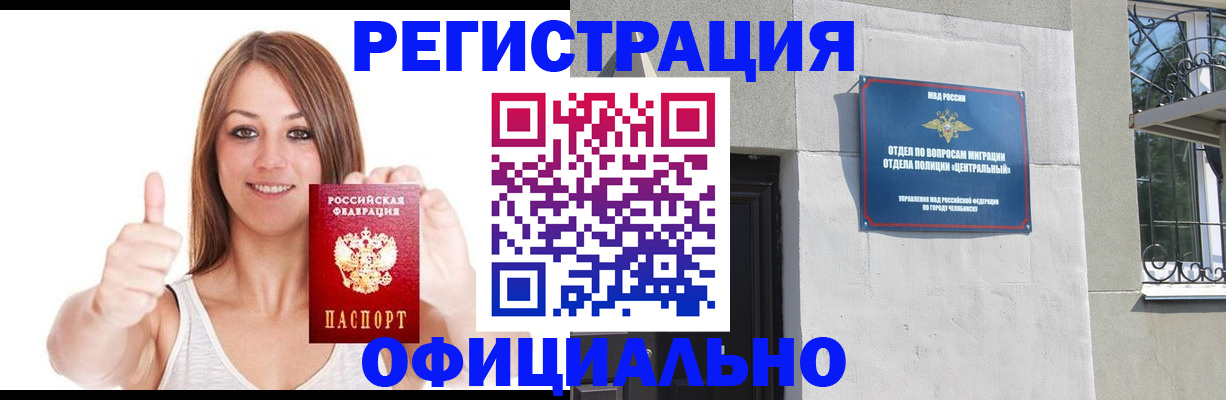 временная регистрация для всех в Уржуме